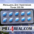 Женьшень Для Укрепления Почек 300 Мг viagra3